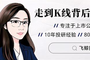 Scotto：灰熊与GG-杰克逊的合同为4年850万 前三赛季完全保障